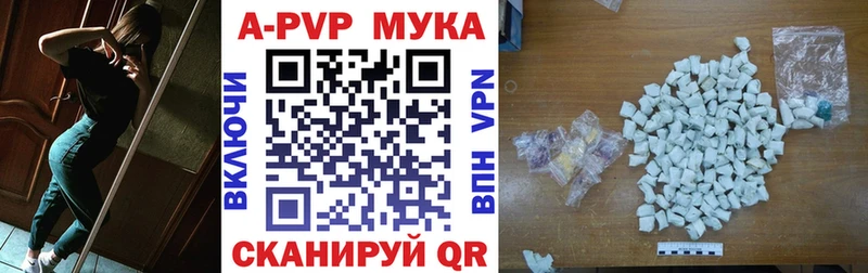 APVP мука  Опочка 