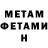 МЕТАДОН кристалл Volt851