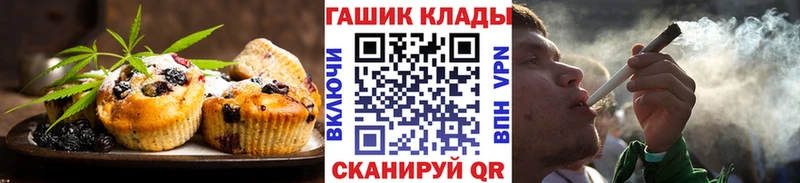 дарнет шоп  Опочка  Печенье с ТГК конопля 