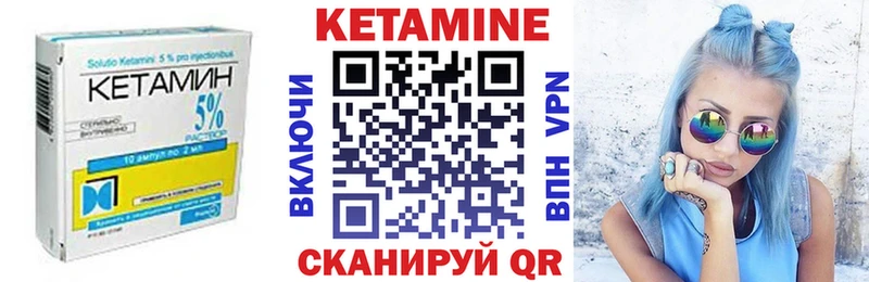 Кетамин VHQ  закладка  Опочка 