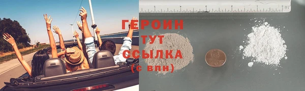 героин Медногорск