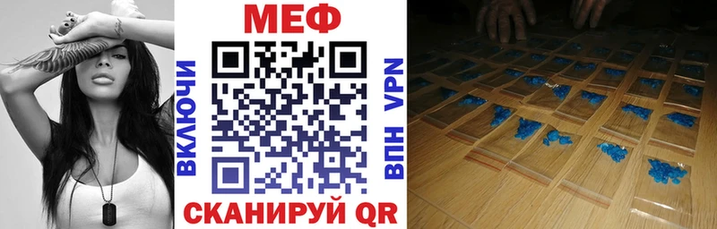 Мефедрон кристаллы Опочка