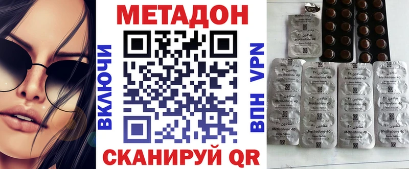 купить  цена  Опочка  Метадон methadone 